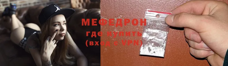 Мефедрон VHQ  Морозовск 